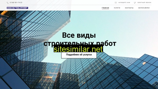 tesgrupp.ru alternative sites
