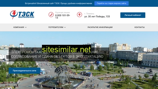 tesk72.ru alternative sites