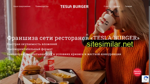Teslaburgerfranch similar sites