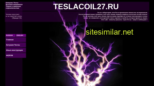 teslacoil27.ru alternative sites