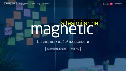 teslapaper.ru alternative sites
