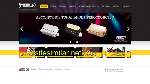 teslapickups.ru alternative sites