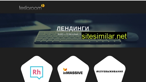teslaroom.ru alternative sites