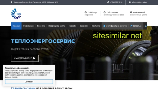 tes-ek.ru alternative sites