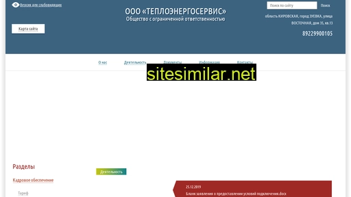 tes-zuevka.ru alternative sites
