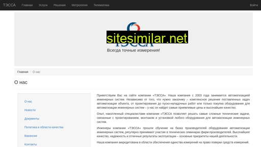 tessacom.ru alternative sites