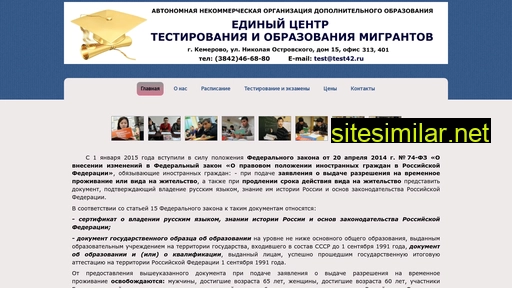test42.ru alternative sites
