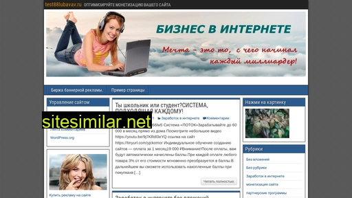 test88lubavav.ru alternative sites