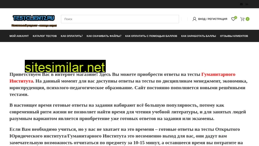 testclient2.ru alternative sites