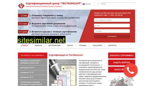 testconsult.ru alternative sites
