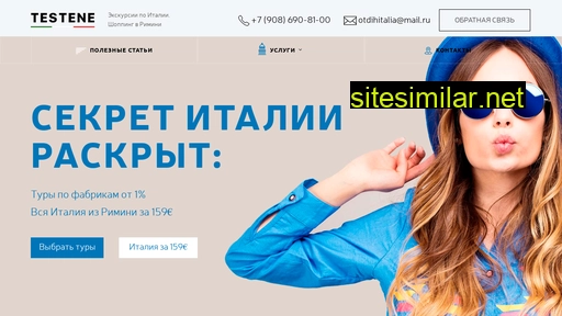 testene.ru alternative sites