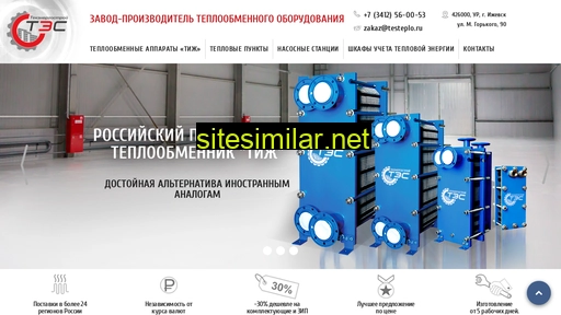 testeplo.ru alternative sites
