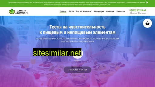 testforhealth.ru alternative sites