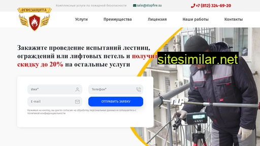testing-stairs.ru alternative sites