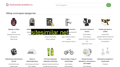 testirovanije-produkta.ru alternative sites