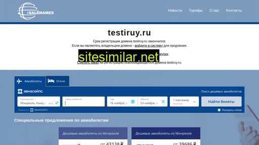 testiruy.ru alternative sites
