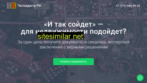 testkadastr.ru alternative sites