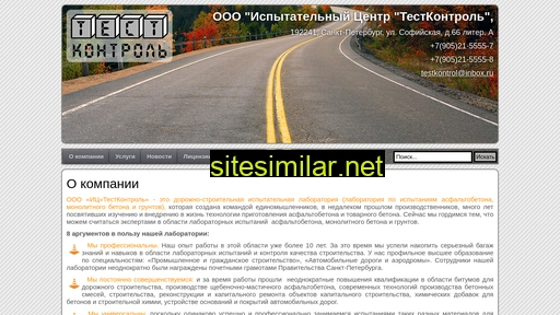 testkontrol.ru alternative sites