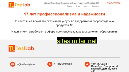 testlabspb.ru alternative sites