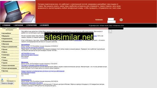 testnaspam.ru alternative sites