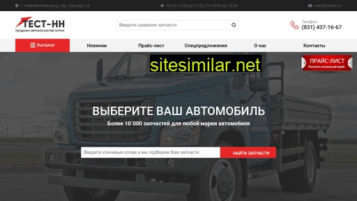 testnn.ru alternative sites