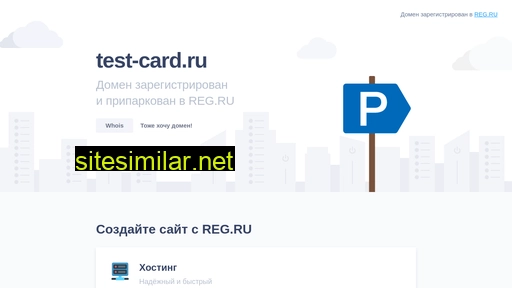 test-card.ru alternative sites