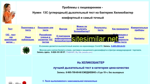 test-consult.ru alternative sites