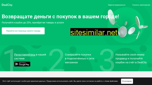 test-dealcity.ru alternative sites