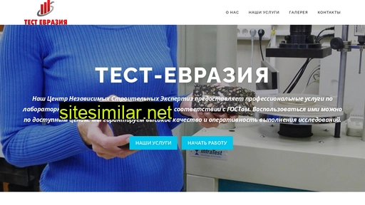 test-eurasia.ru alternative sites