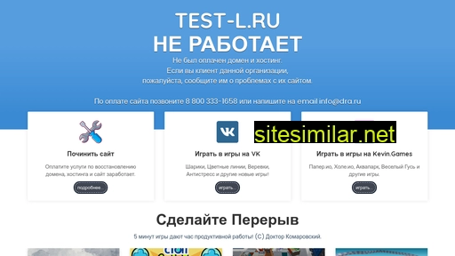 test-l.ru alternative sites