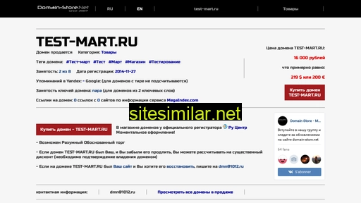 test-mart.ru alternative sites
