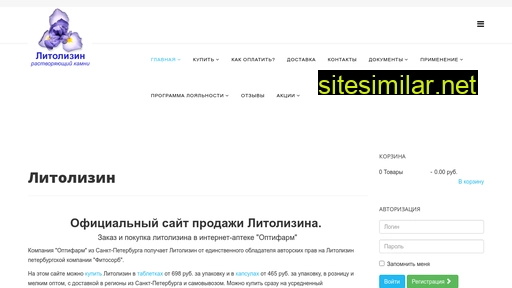 test-shtager.ru alternative sites