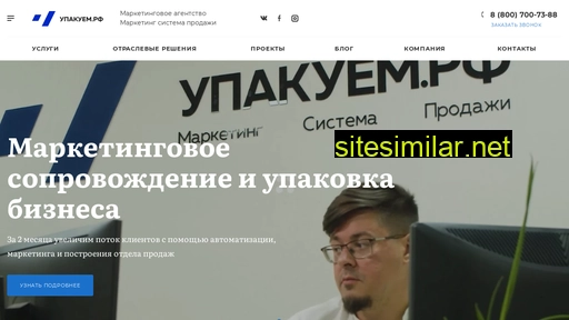 test-upakuem.ru alternative sites