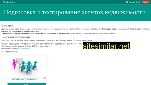 testrealtor.ru alternative sites