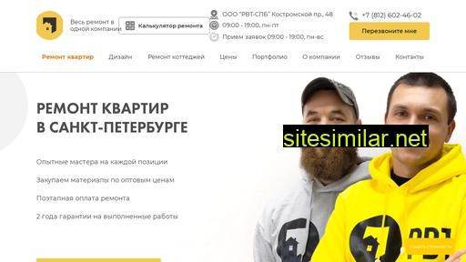 testrvttest.ru alternative sites