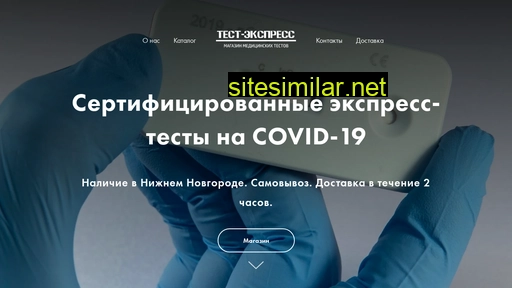 tests-express.ru alternative sites
