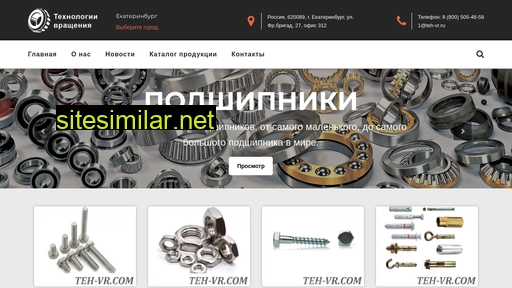 testtorg.ru alternative sites