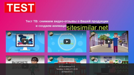 testtv.ru alternative sites