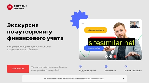 test.noboring-finance.ru alternative sites