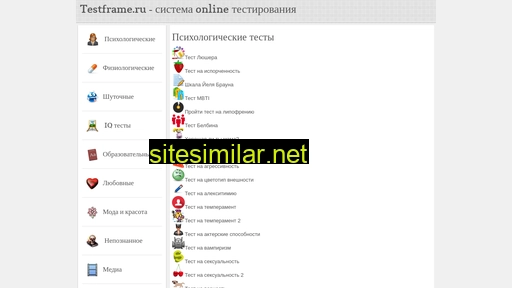 testframe.ru alternative sites