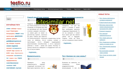 testio.ru alternative sites