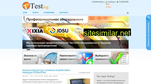 Testlog similar sites