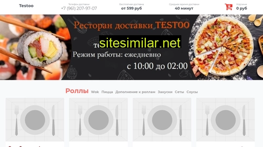 testoopizza.ru alternative sites