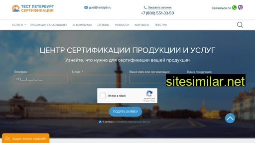 testspb.ru alternative sites