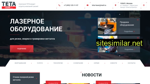 tetalaser.ru alternative sites