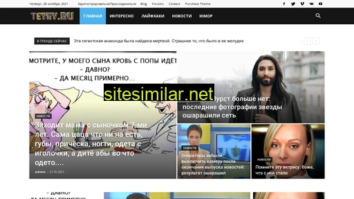 tetev.ru alternative sites