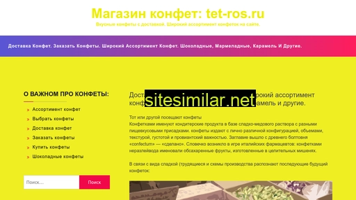 tet-ros.ru alternative sites