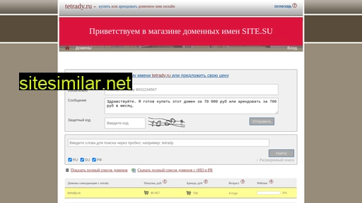 tetrady.ru alternative sites