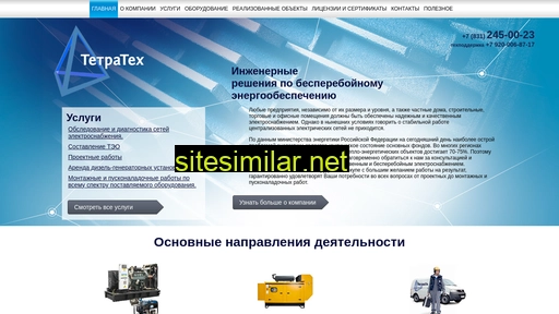 tetrateh.ru alternative sites