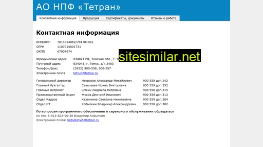 tetrun.ru alternative sites